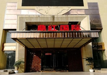 当阳商务KTV真空哪家最开放-鼎红国际KTV消费价格玩乐点评